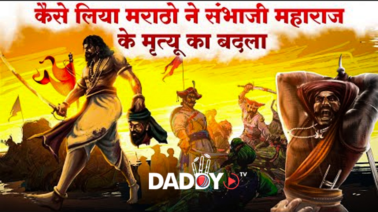 छ. संभाजी महाराज के मृत्यू के बाद मराठो का क्या हुवा ?