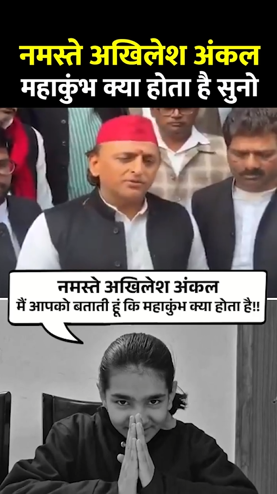 अखिलेश अंकल सुन लो