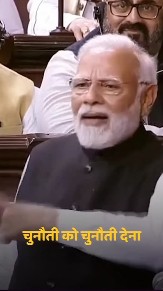 USKA NAAM HAI MODI