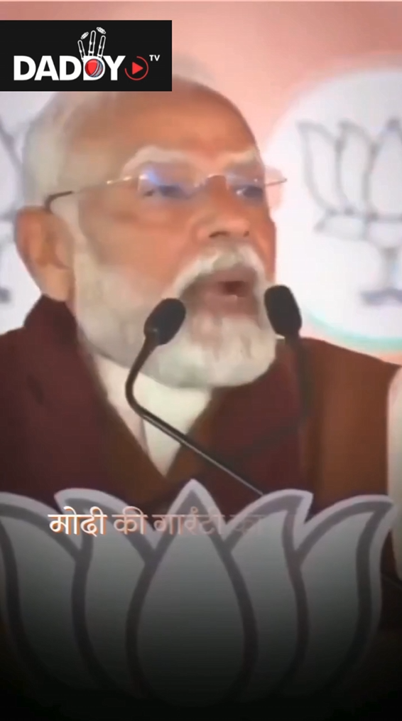 PM N MODI