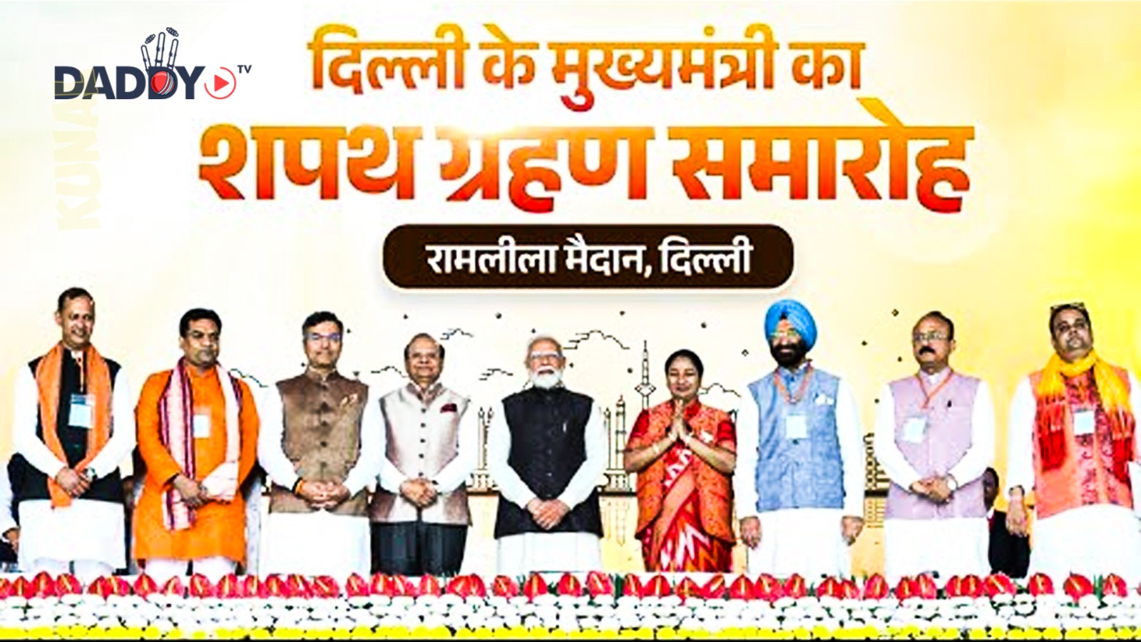 Delhi CM Oath Ceremony Live: PM Modi attends swearing-in ceremony of Delhi government