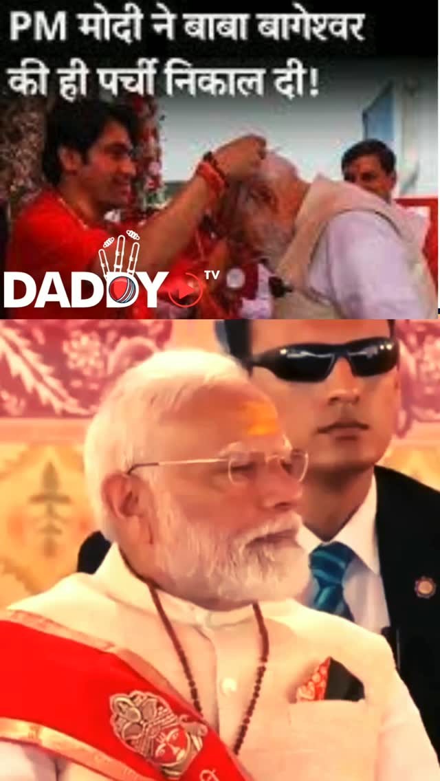 मोदी जी ने बाबा बागेश्वर की ही पर्ची निकाल दी!😍
