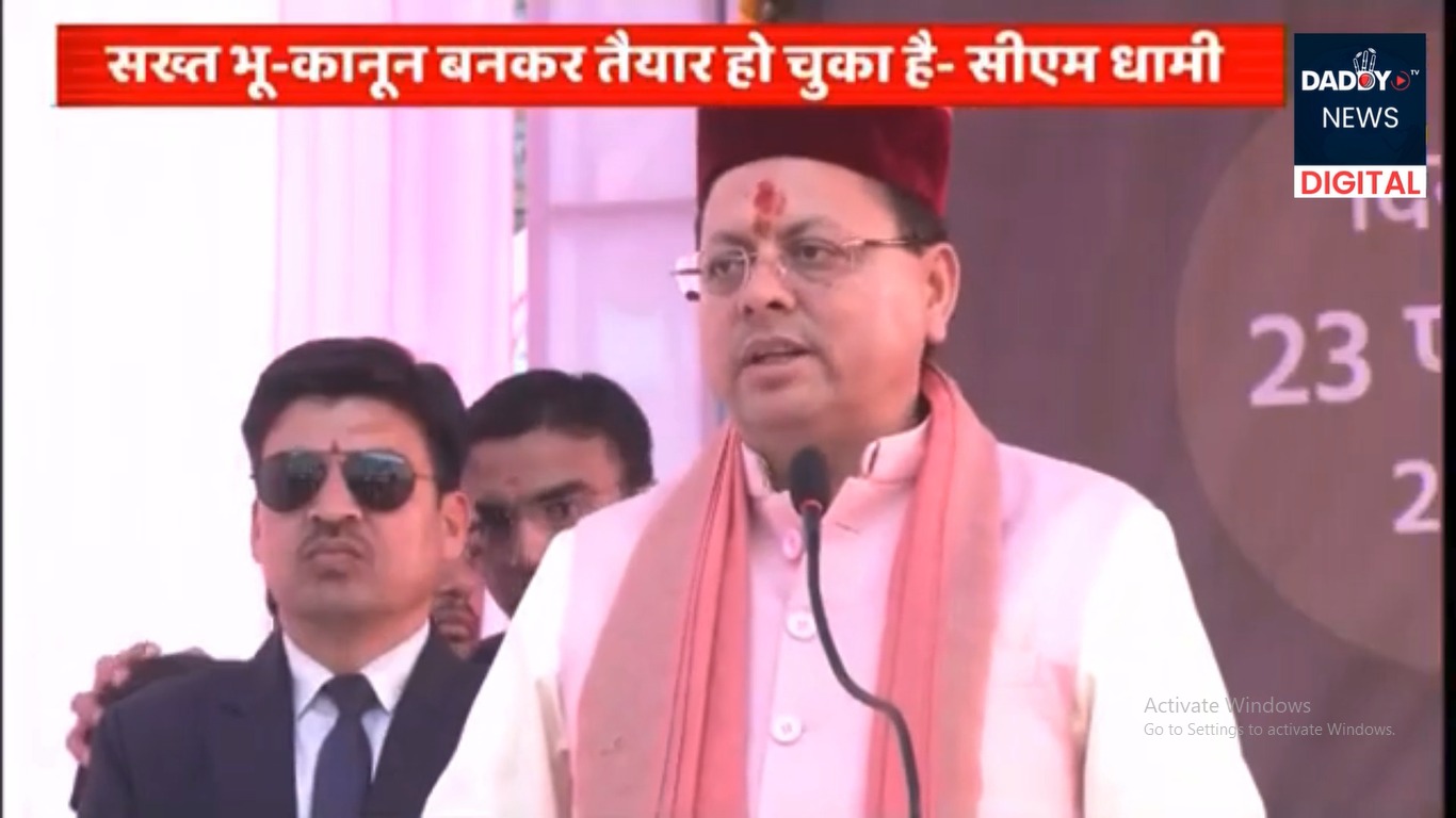 ‘उत्तराखंड में सख़्त भू-क़ानून तैयार, जनता को दिए वचन पूरे’- सीएम पुष्कर सिंह धामी