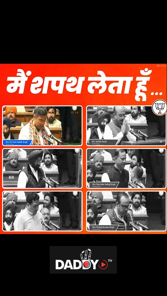 दिल्ली सरकार में कैबिनेट मंत्रियों ने दिल्ली विधानसभा सदस्यों के रूप में शपथ ली।