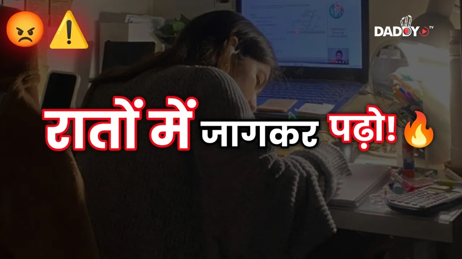 🧠दिमाग हिला देने वाला🔥Amazing Study Motivational Video – EXAM TIME MOTIVATION