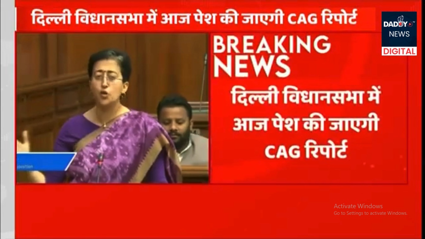 दिल्ली विधानसभा में आज पेश होगी CAG रिपोर्ट…हो सकते हैं कई दिग्गज वाले खुलासे