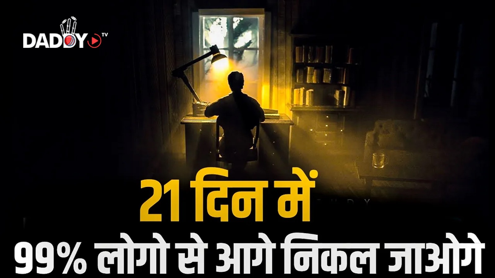 TRY IT For 21 Days to Change Your LIFE | Motivational Video In Hindi