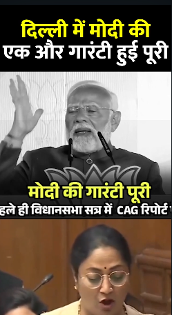 ये मोदी की गारंटी है