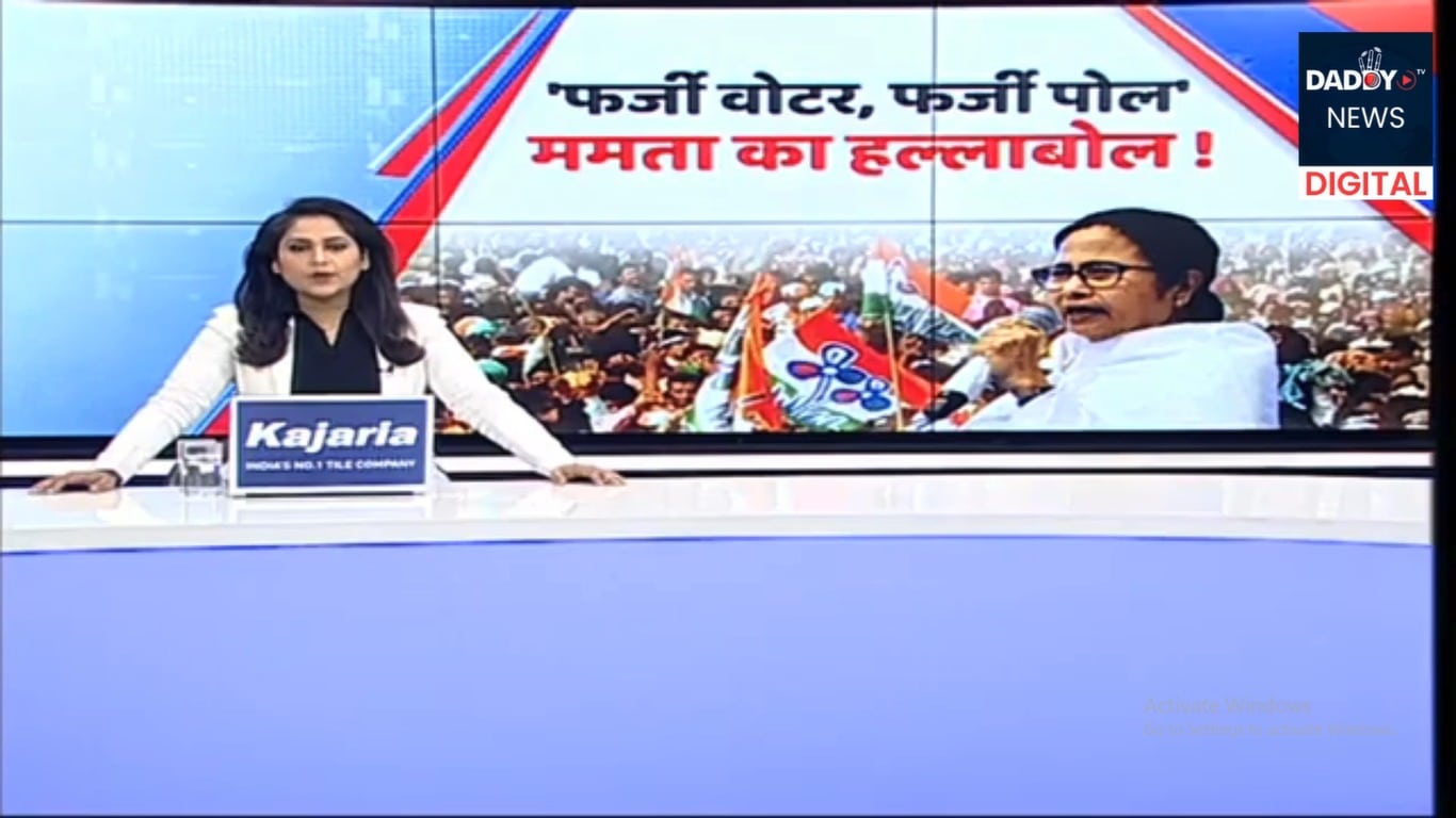 पश्चिम बंगाल की सीएम पर बीजेपी का आरोप, कहा-बीजेपी ने बनाए फर्जी वोट | टीएमसी