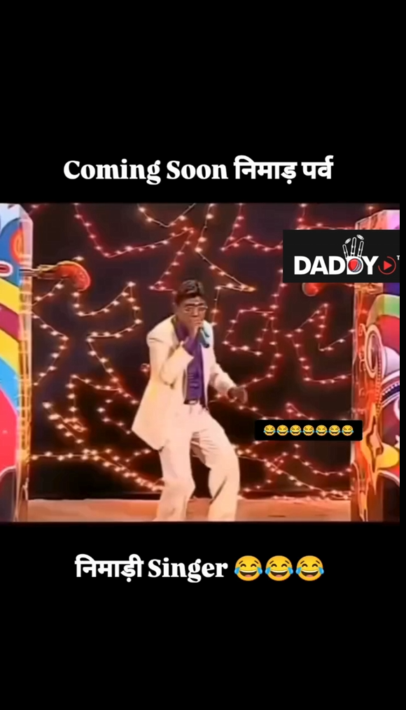 निमाड़ पर्व 2025