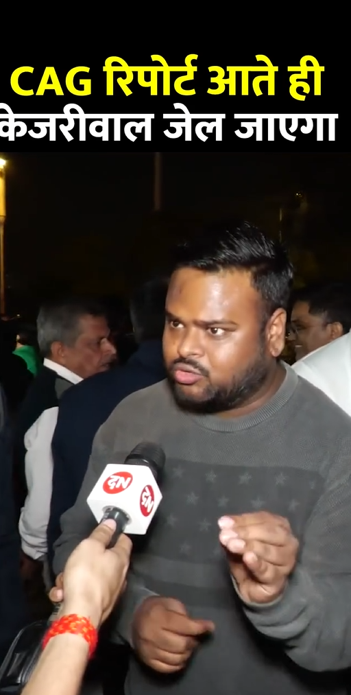 केजरीवाल जेल जाएगा, जेल की रोटी खाएगा