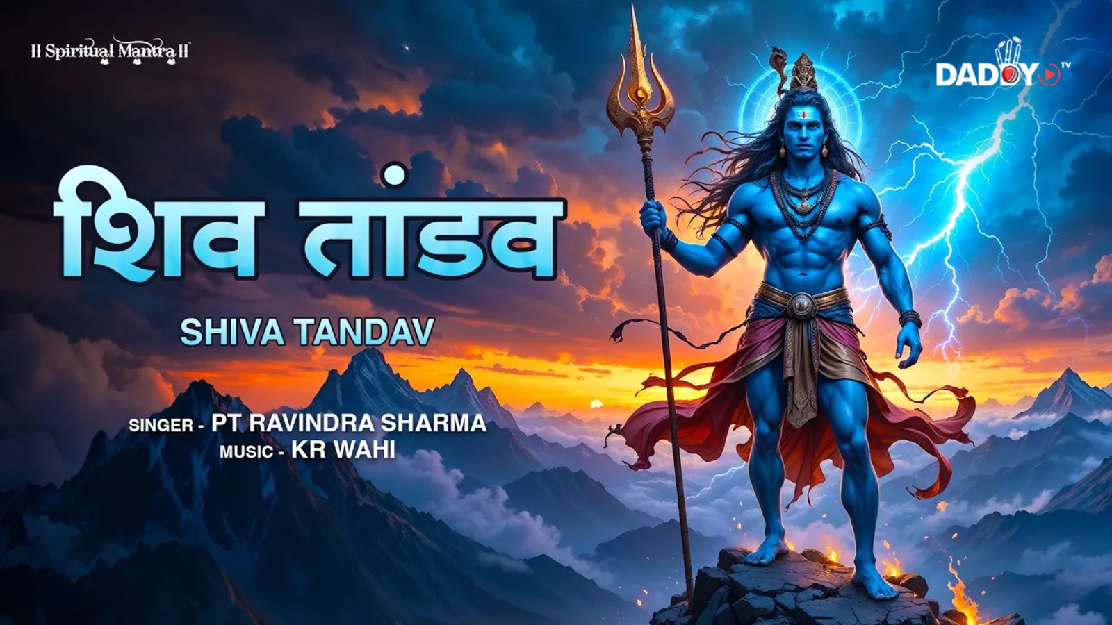 Powerful Shiv Tandav Stotram | Maha Shivratri Special Song | New Bhakti Songs | Spiritual Mantra