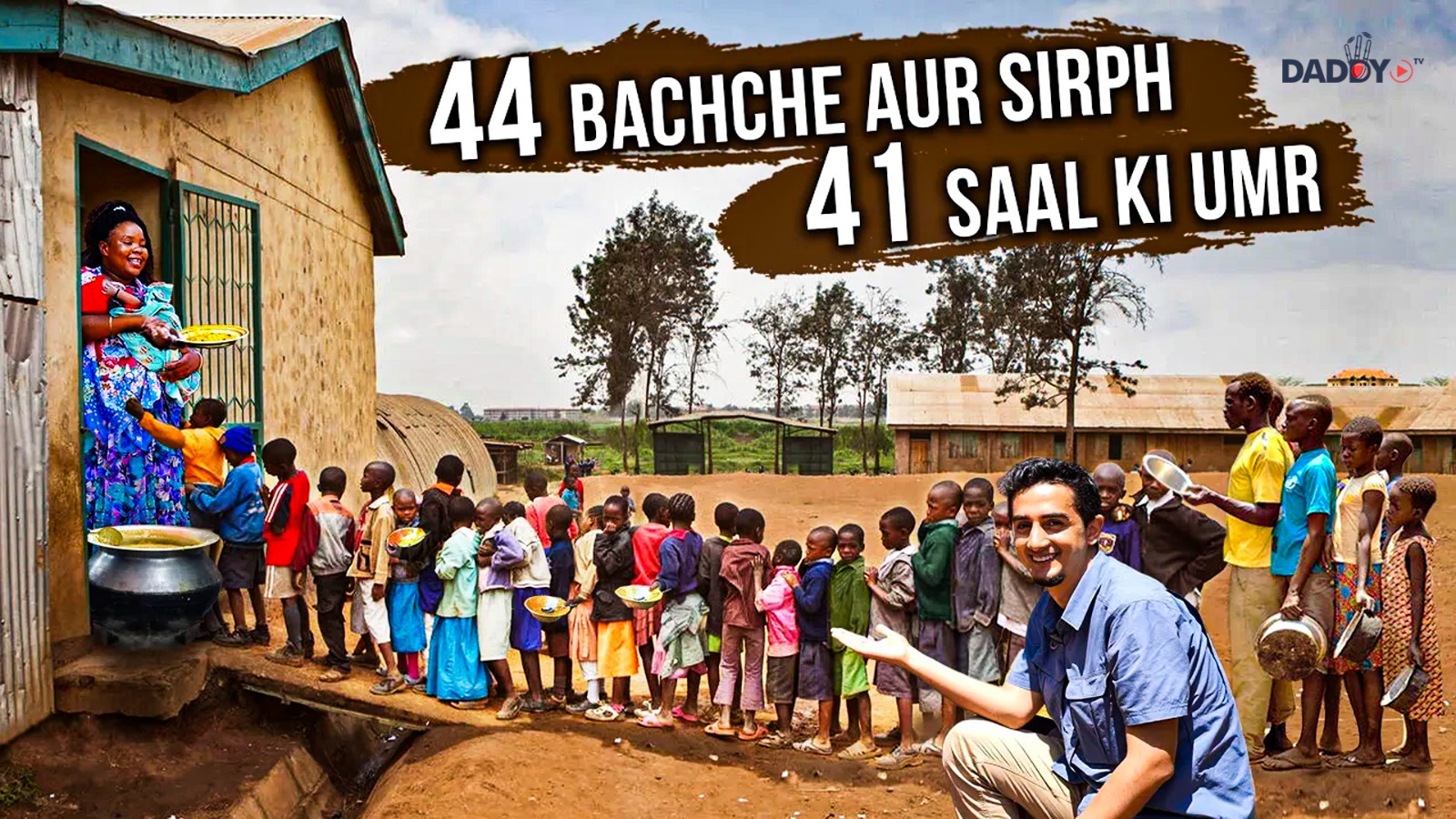 Duniya Ki Sabase Fertile Mahila, 44 Bachche Aur Sirf 41 Saal Ki Umr: Mama Uganda 🇺🇬