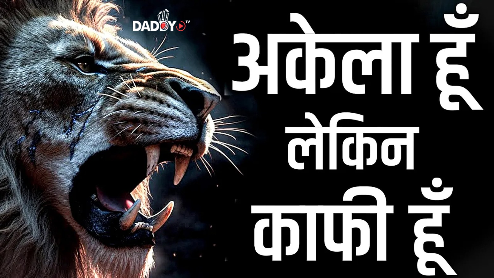 Powerful Motivational Video | Motivational Quotes By Deepak Daiya