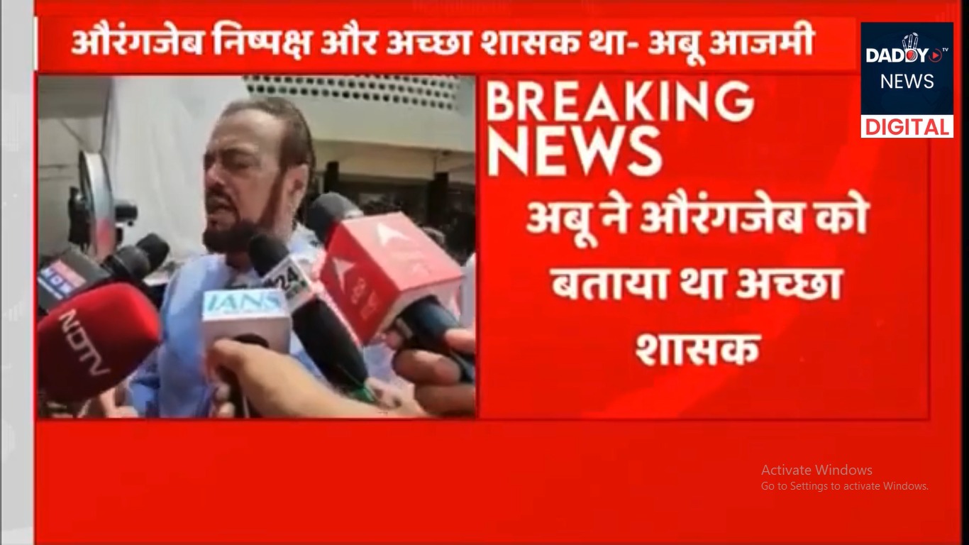 औरंगजेब पर Abu Azmi के बयान के ख़िलाफ़ FIR दर्ज…सपा विधायक के बयान पर विधानसभा में हंगामा तय