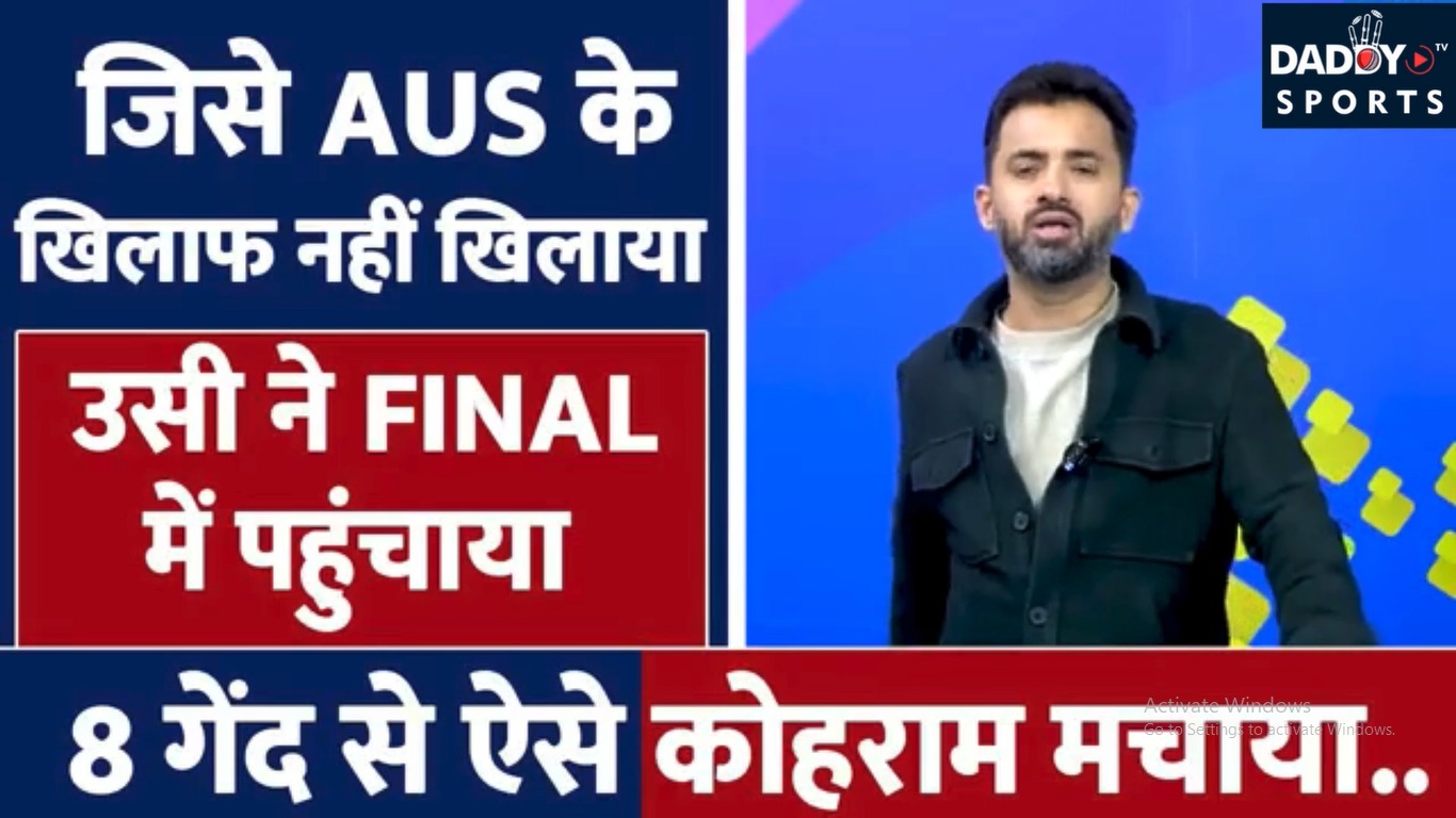 Champions Trophy 2025 :जिसे ऑस्ट्रेलिया के खिलाफ नहीं खिलाया, उसी ने भारत को फाइनल में पहुंचाया।