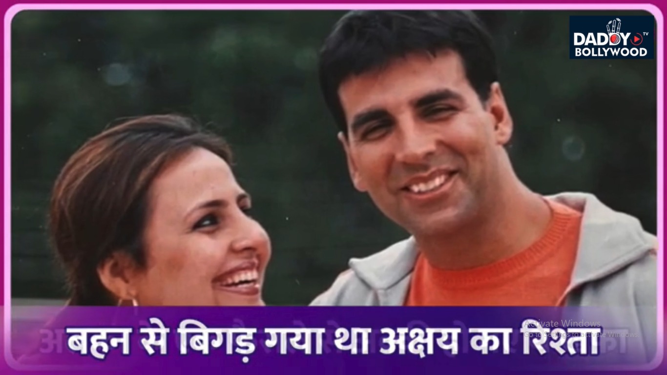 जब Akshay Kumar का बहन Alka संग खराब हुआ रिश्ता,15 साल बड़ा शख्स बना वजह। अब भांजी को बना रहे हीरोइन