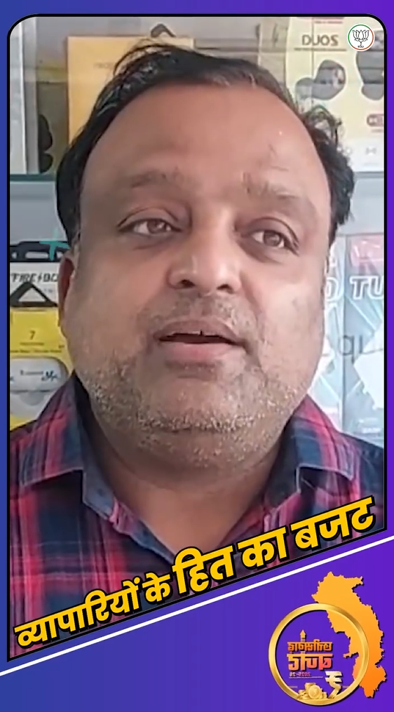 विष्णु सरकार के दूसरे बजट पर व्यापारी क्या कहते हैं