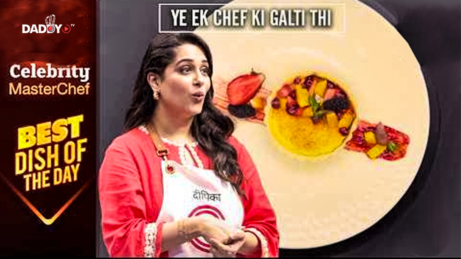 Dipika की Dish देखकर Chef Vikas ने बताई कौनसी गलती? | Celebrity Masterchef | Best Dish Of The Day