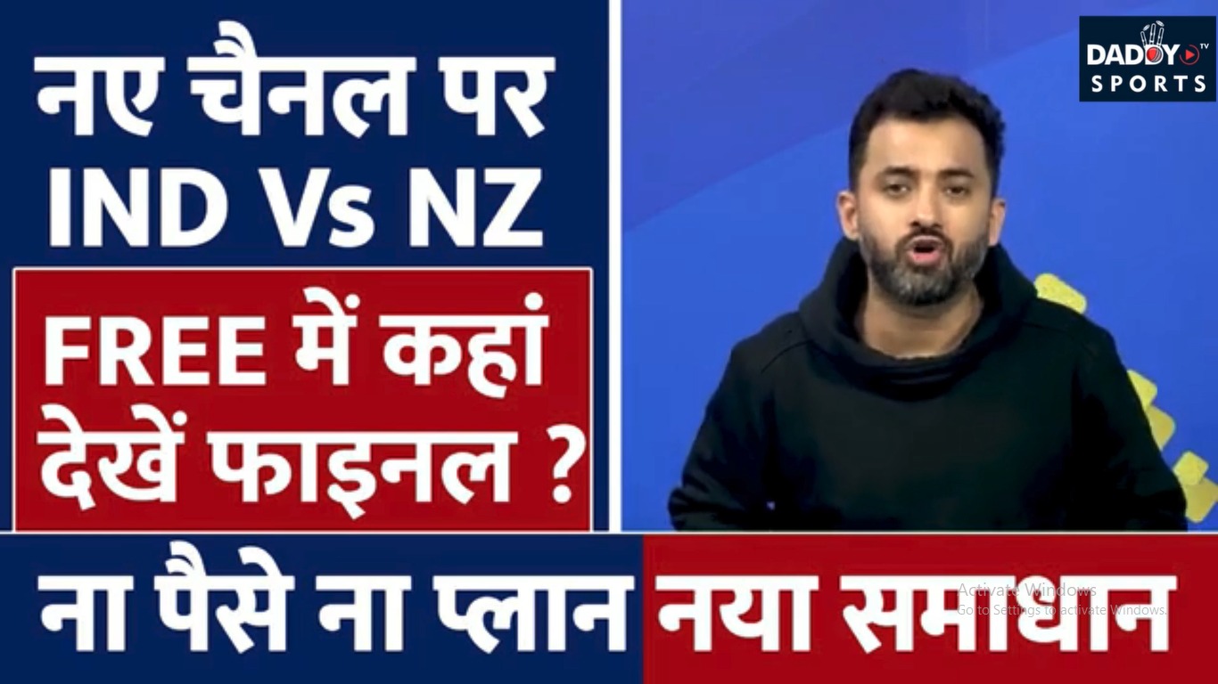 Champions Trophy 2025 Final : India Vs New Zealand Live Streaming | Venue | Playing XI | Channel