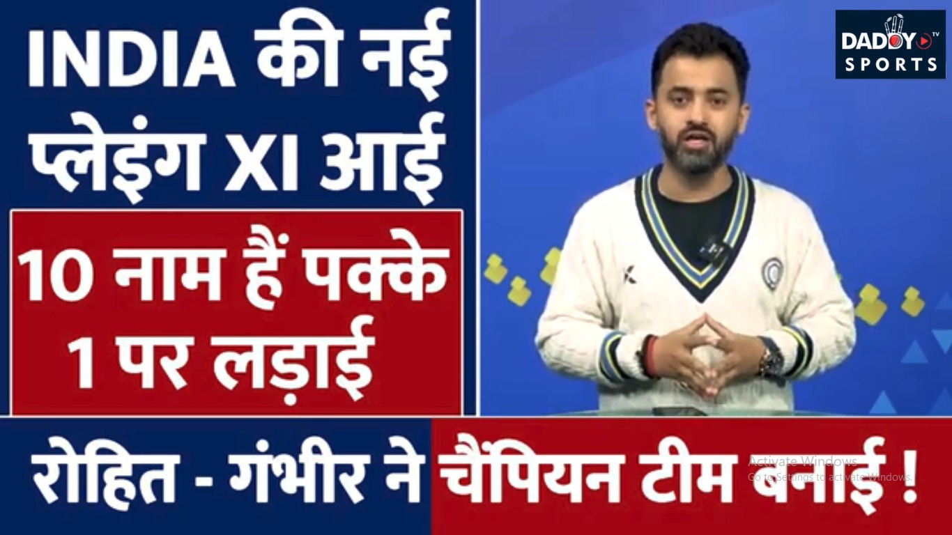 Champions Trophy 2025 Final से पहले बदल गई Dubai की Pitch | India | New Zealand | Pakistan | Rohit |