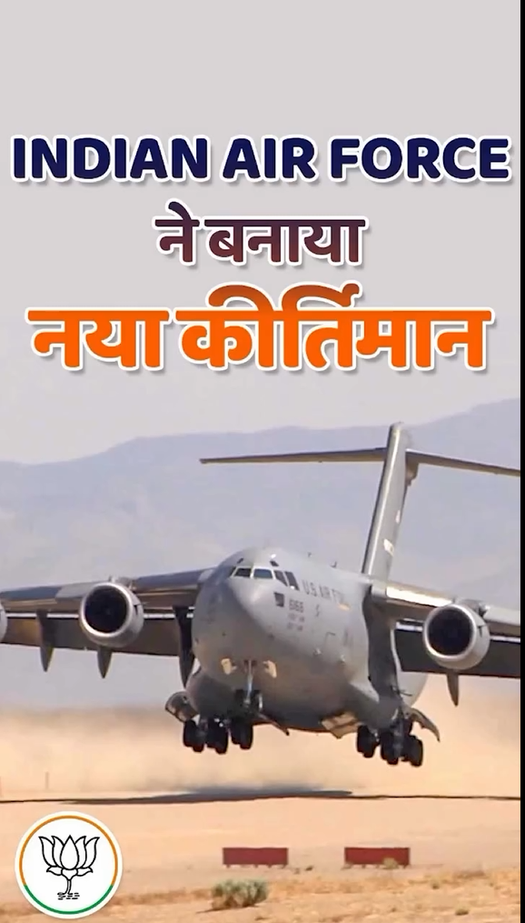 Indian Air Force ने हासिल की बड़ी उपलब्धि…