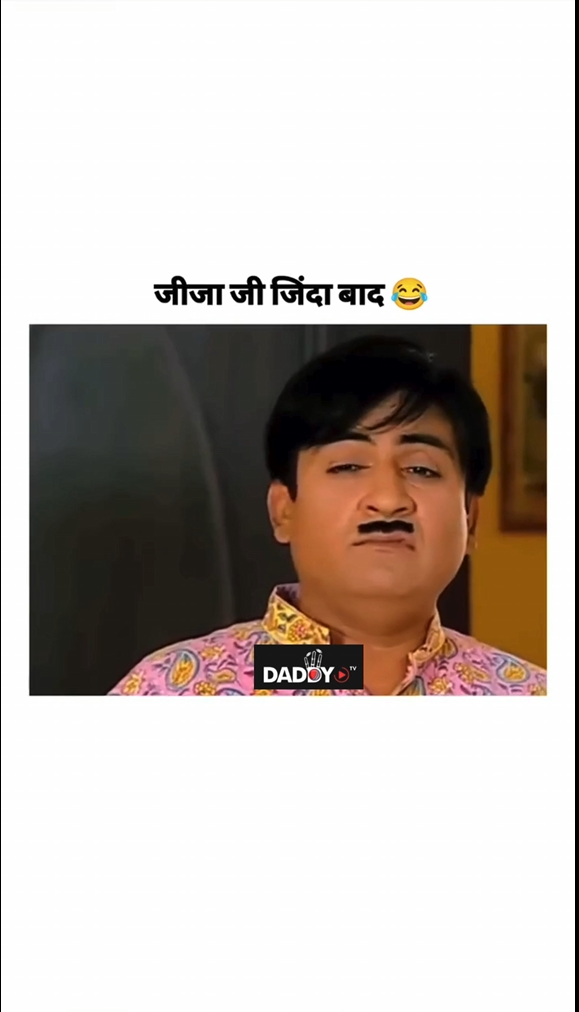 बका पालती Wait for it