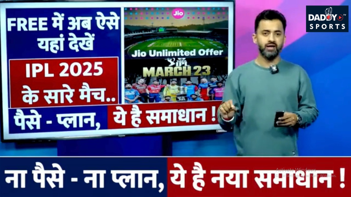 IPL 2025 : Free में कहां देखें सारे Match, Live Streaming | Channel | Ott | JioHotstar | RCB | CSK