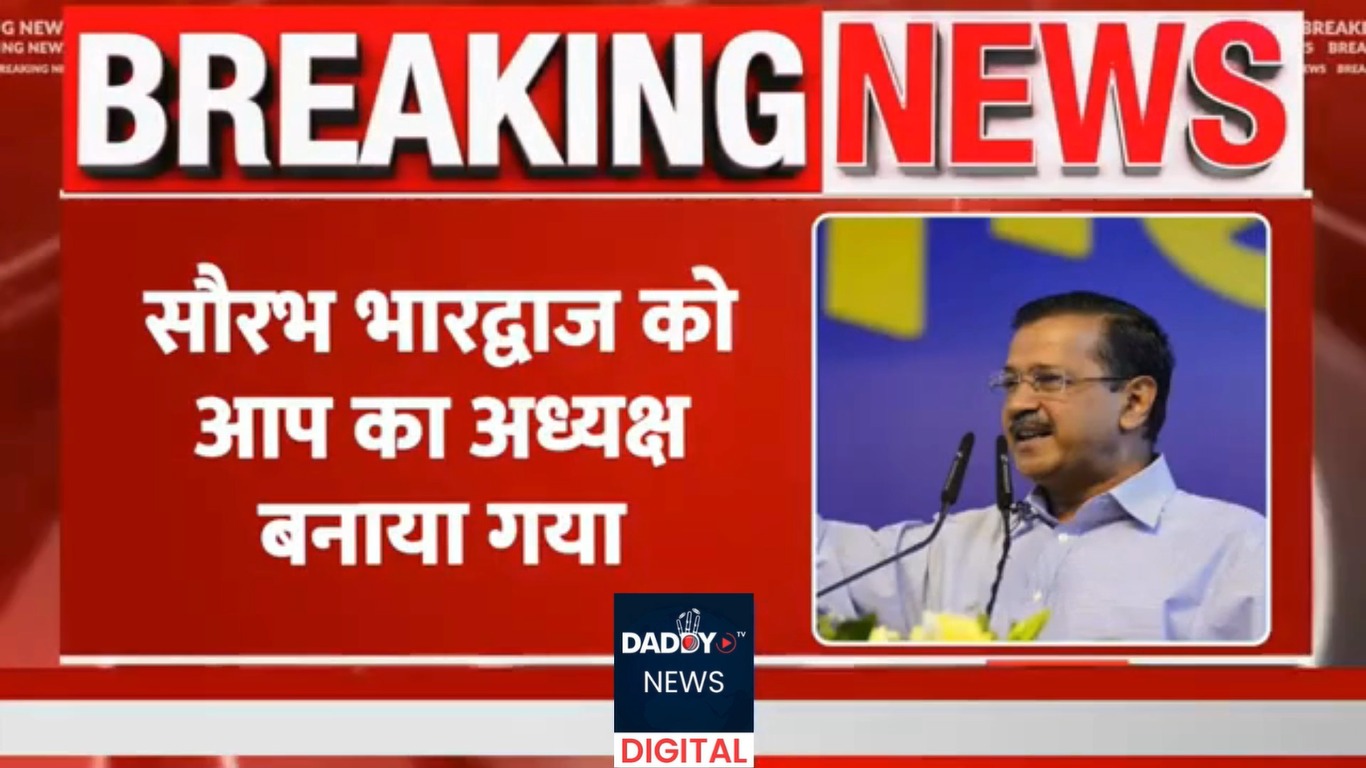ब्रेकिंग न्यूज़: मनीष सिसोदिया और सौरभ भारद्वाज को AAP ने सौंपी बड़ी कमान