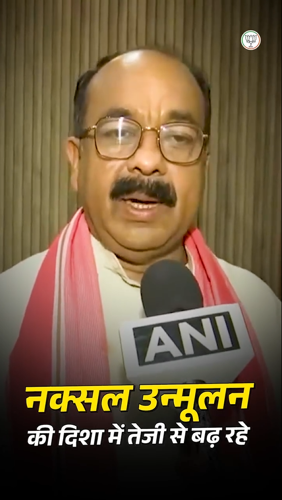 डबल इंजन सरकार प्रदेश में नक्सलवाद को खत्म करने की दिशा में तेजी से आगे बढ़ रही है