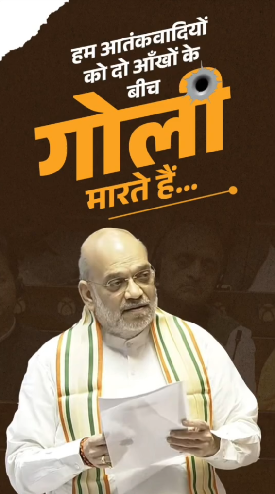 “हम आतंकवादी देखते ही सीधा दो आंखों के बीच में गोली मारते हैं