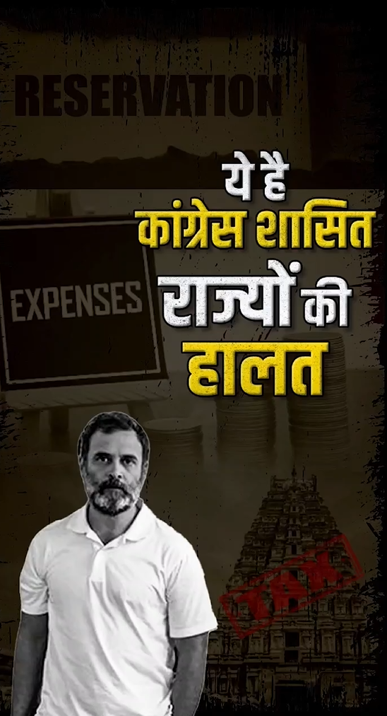 देखिए, कांग्रेस शासित राज्यों का हाल,हर राज्य में व्यवस्थाएं हैं खस्ताहाल…