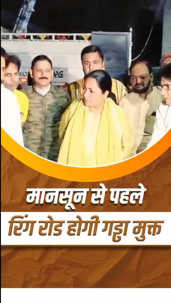 मुख्यमंत्री श्रीमती रेखा गुप्ता