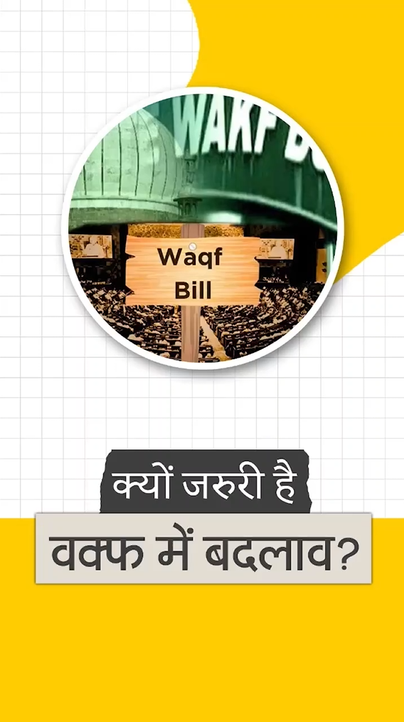 जानिए, कैसे अल्पसंख्यकों के हित में है