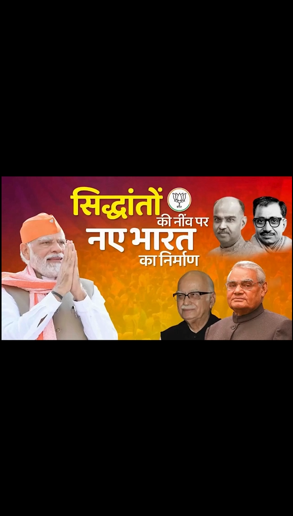 नए भारत के निर्माण