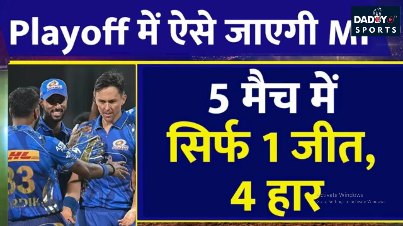 RCB से हार के बाद भी MI को मिली उम्मीद की किरण! ऐसे बन सकता है प्लेऑफ का रास्ता | IPL 2025