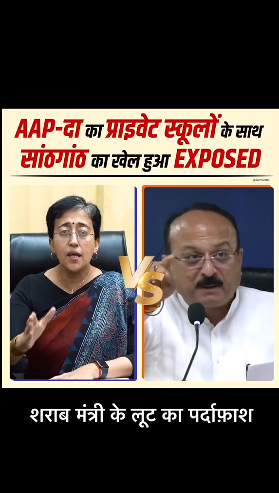 स्कूलों से अंडर द टेबल पैसे लेने वाली