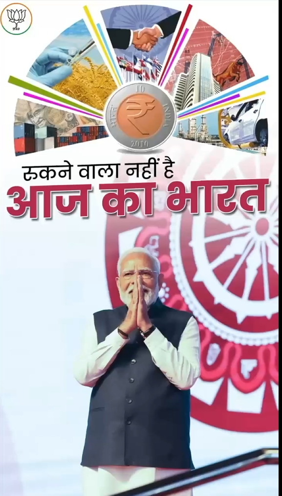 आज का भारत हर दिन नए आयाम स्थापित कर रहा है।