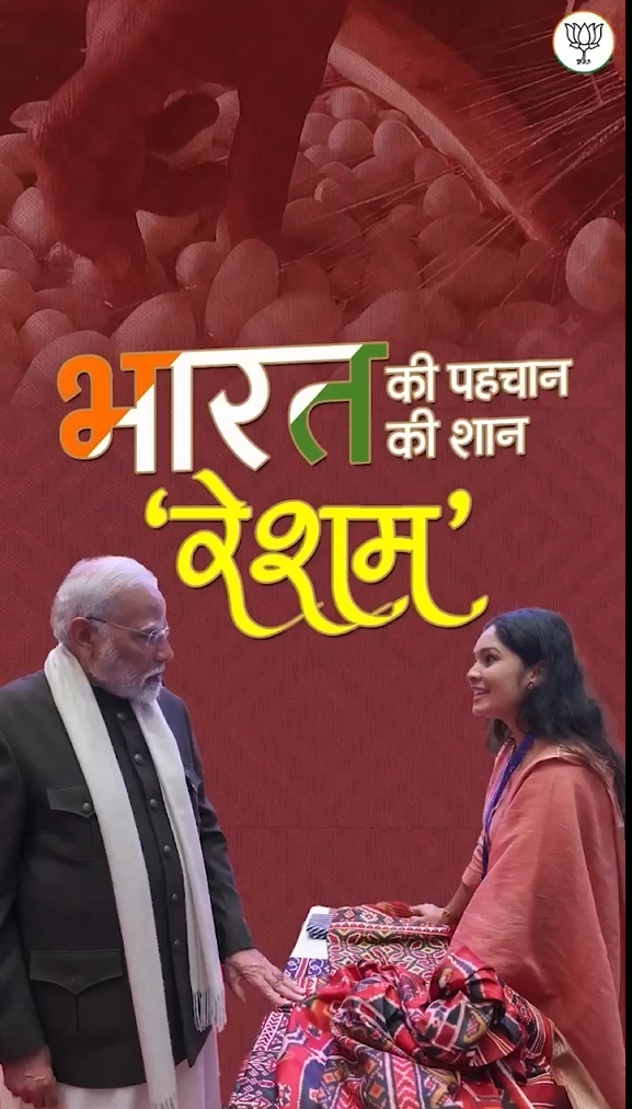 आत्मनिर्भर होने की ओर अग्रसर भारत का रेशम उद्योग…