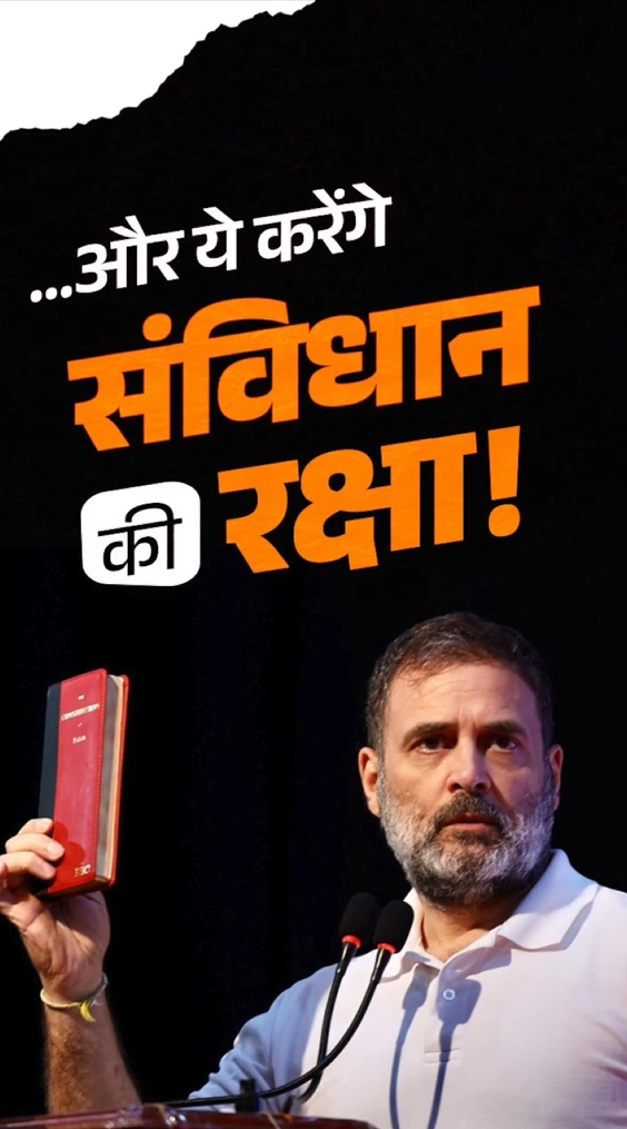 ‘भारतीय संविधान हजारों साल पुराना है.
