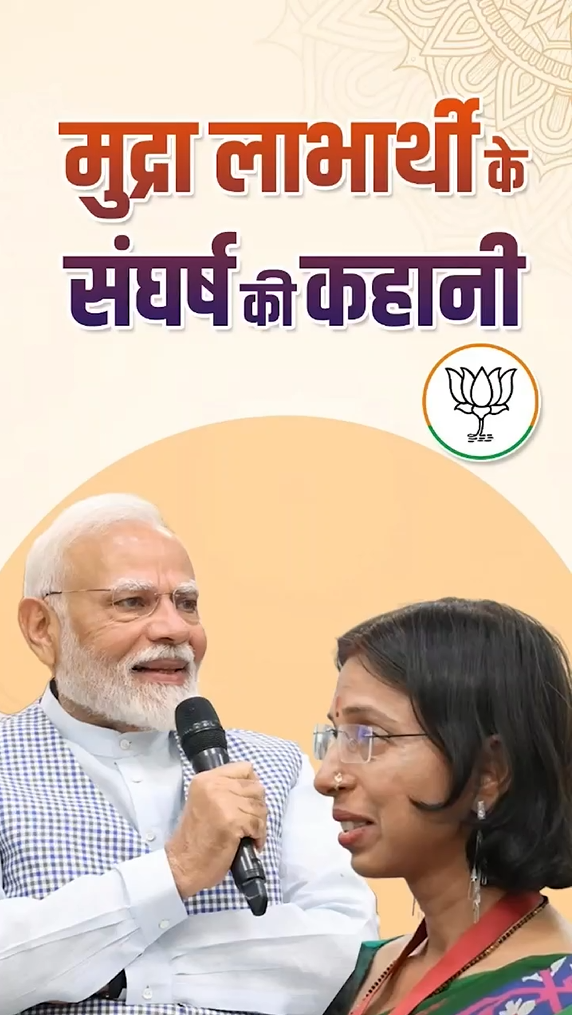 आपको भावुक कर देगी मुद्रा लाभार्थी पूरन देवी की ये कहानी..