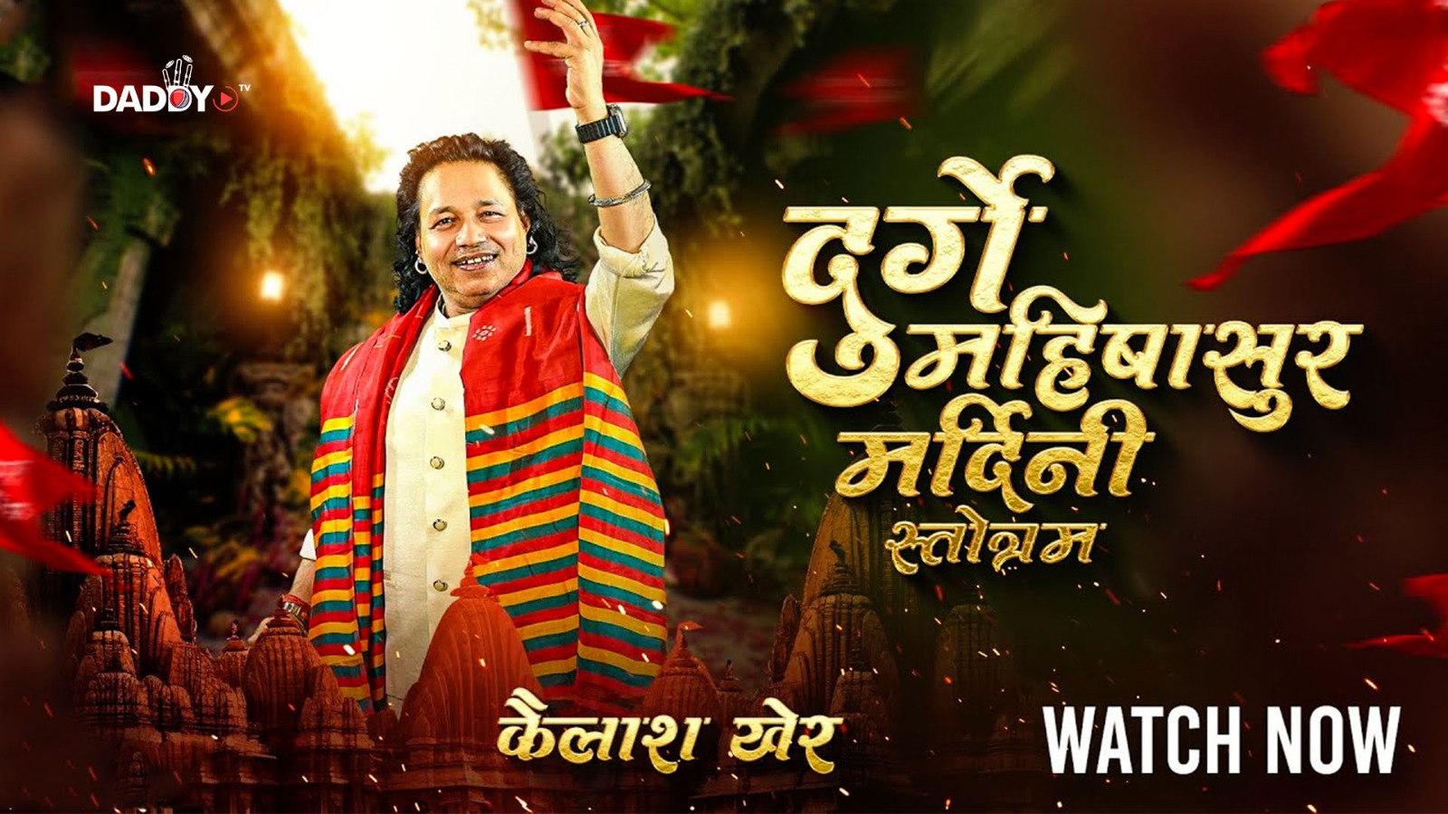 DURGE MAHISHASUR MARDINI STOTRAM | OFFICIAL MUSIC VIDEO