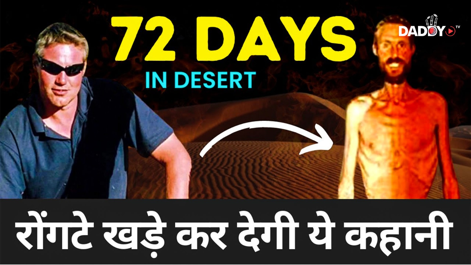 Best real life motivational story ever | Survival story