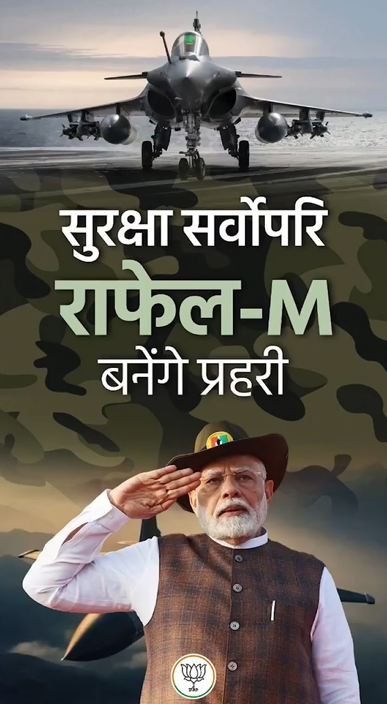 जय हिन्द जय भारत