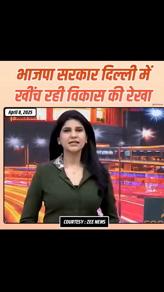 मुख्यमंत्री रेखा गुप्ता जी