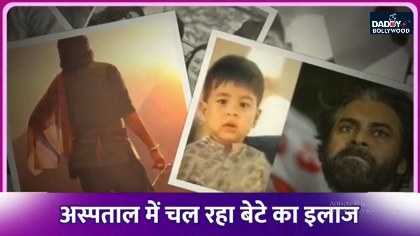 आग में झुलसे सुपरस्टार के 8 साल के बेटे का इलाज जारी, पिता ने दी हेल्थ अपडेट