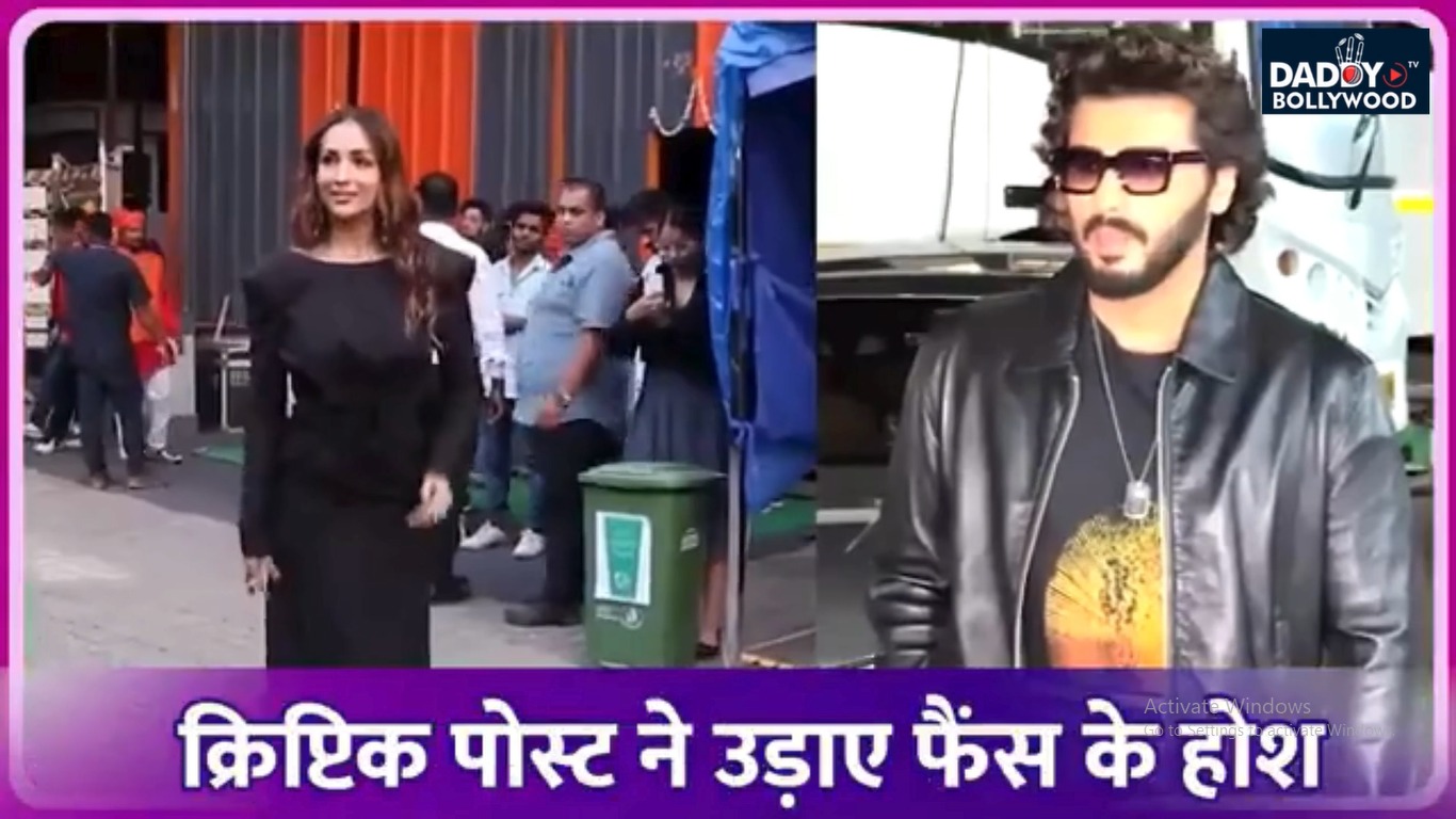 Arjun-Malaika का ब्रेकअप: क्या इज़्ज़त की कमी बनी दूरियों की वजह?