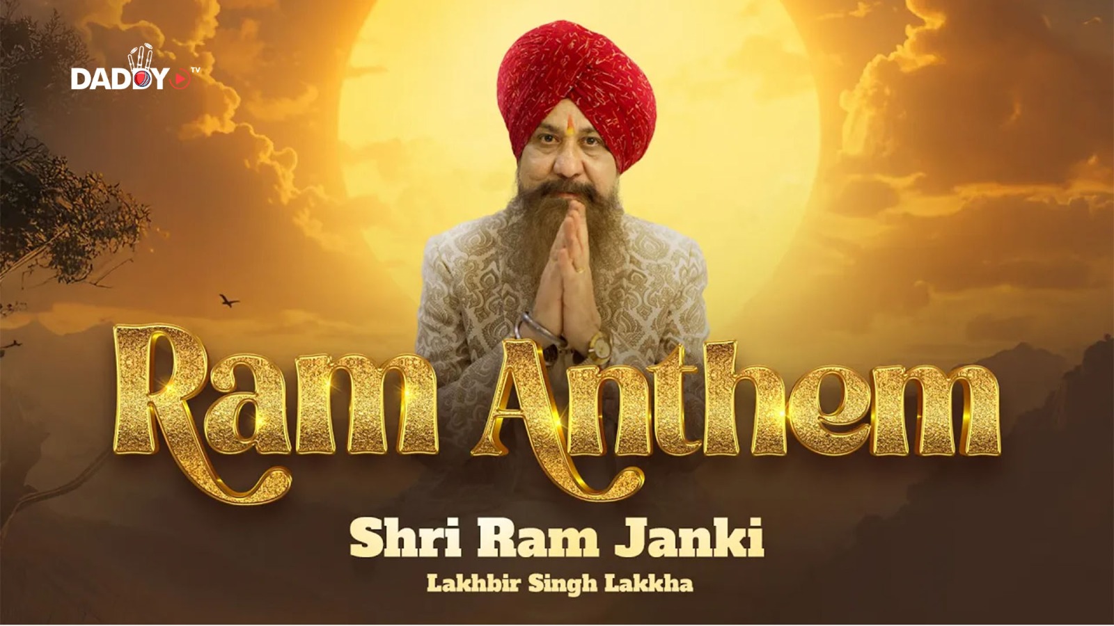 राम एंथम श्री राम जानकी