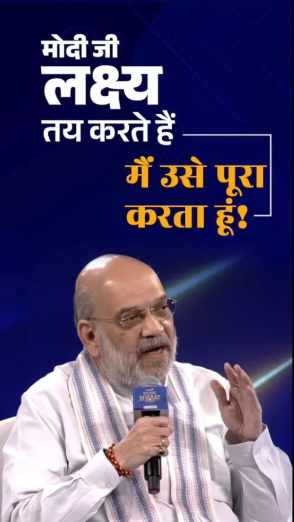 ‘मोदी जी लक्ष्य तय करते हैं