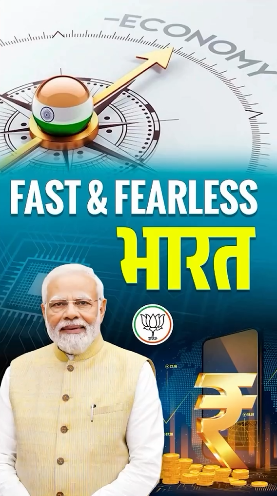 Fast & Fearless भारत कर रहा है अभूतपूर्व गति से प्रगति…